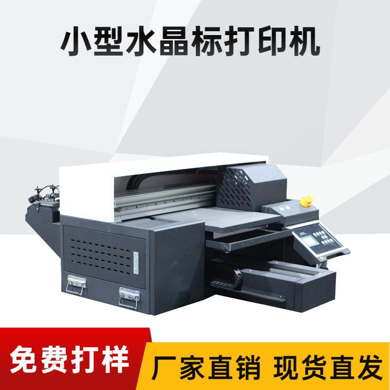 小型U平板手壳酒瓶礼盒标SZC4050签亚克数V码水晶标机A2打印机力