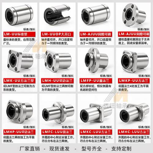 闭口轴承 直线轴承 M8UU  LM1滑0UU LML20UU LM30UU772直线动轴承