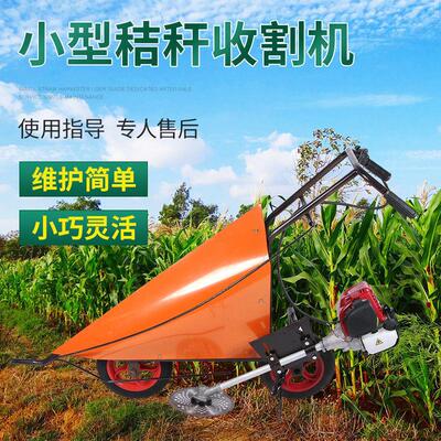 用小型手扶割玉米杆豆神器玉米秸秆收43230农割大辣椒割倒机机割