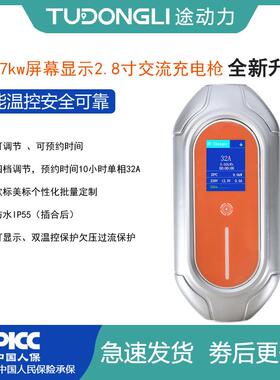 T电YPE欧标新能源动汽车随车充家用32WA 7K移动便携式2欧标32A 充