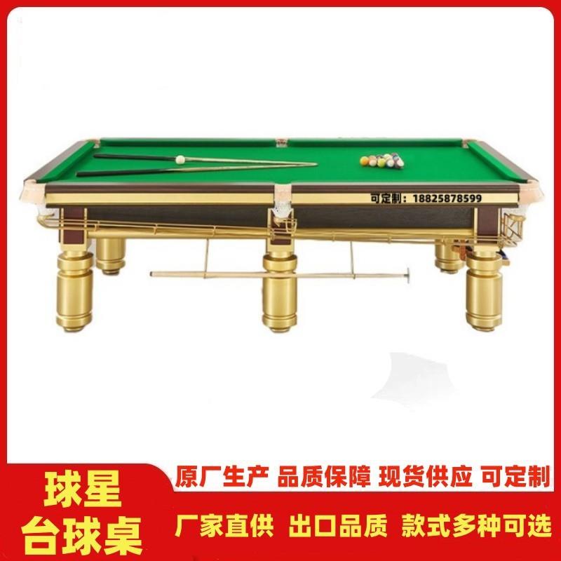 南台球桌球星树斯诺玉克英式海标准美式黑8X8桌球台牌9球台台鑫球