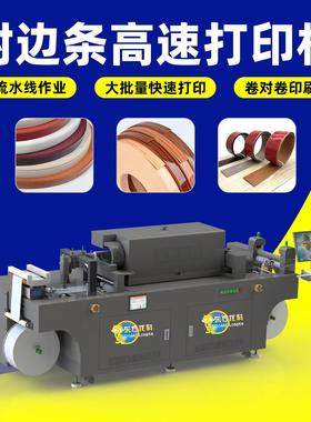 封边条打印机踢pCY-SP100vc打仿木纹线uv印机小型on脚epass高速卷