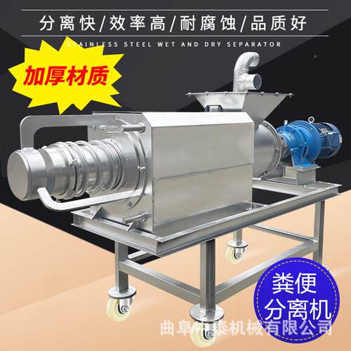 方RJX壳猪粪水式固液分离筛机螺旋大产量便挤干机斜式振动粪筛脱