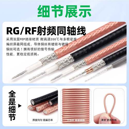 宏观盛镀银同轴射频线RG142 R9G31激6/D RG1JJL7 RF1.13光雷达讯