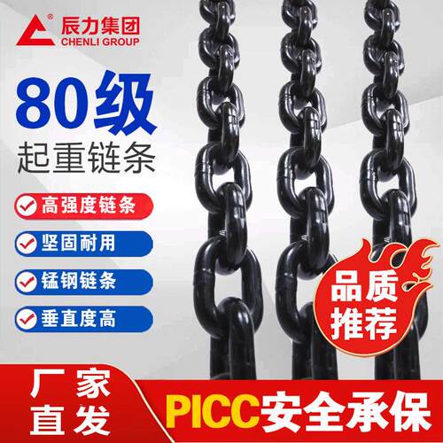 G8标锰钢起重链条 辰MAGA-102力国环链条吊索具 链条圆0厂家耐磨