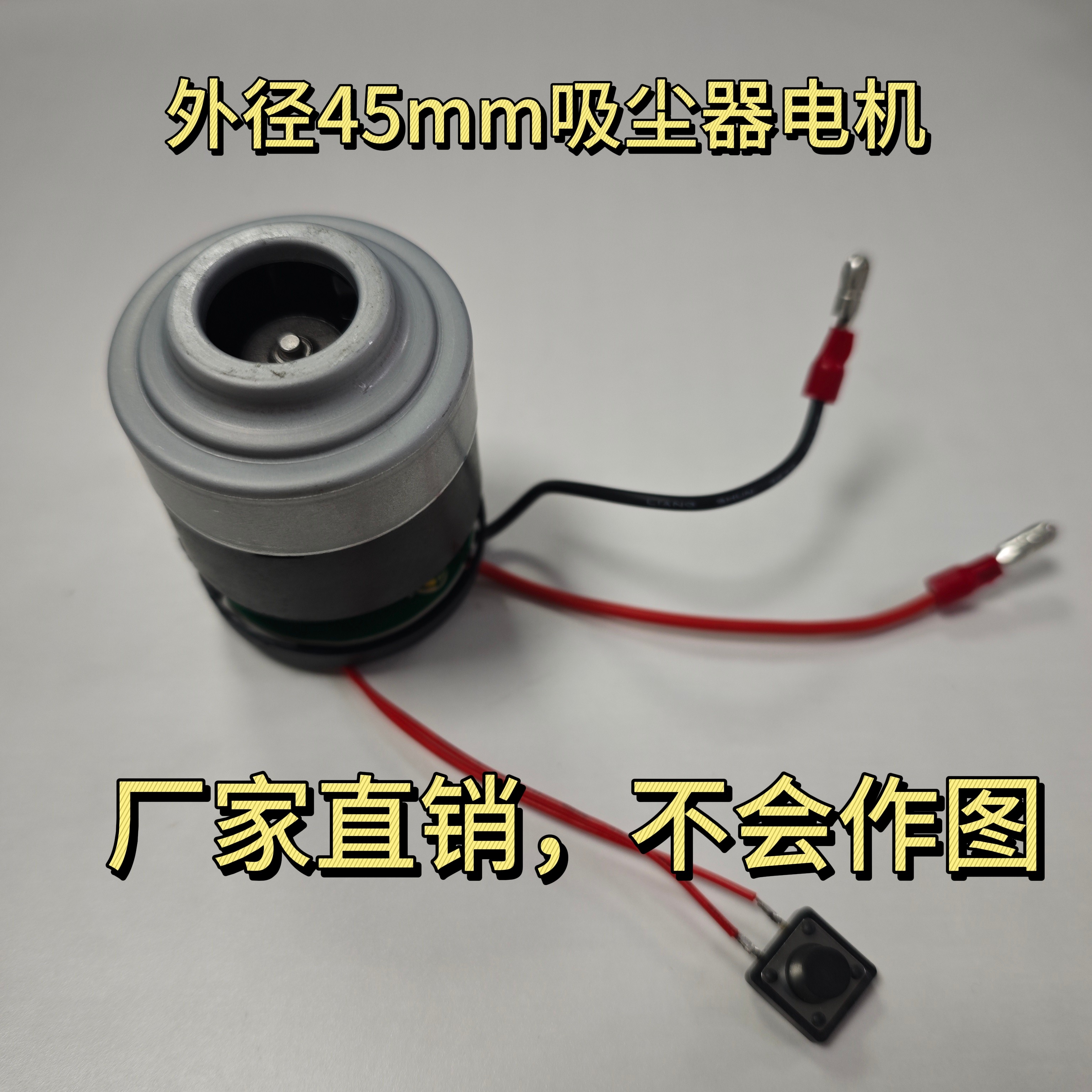 全新吸尘器电机外径45mm7.吸尘器配件/耗材