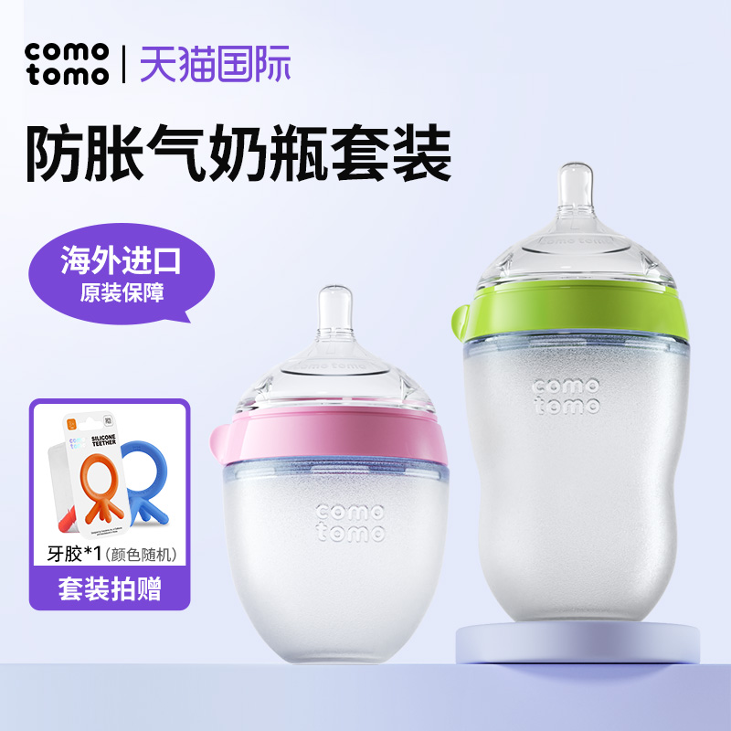 仿母乳奶瓶  双进气孔防胀气