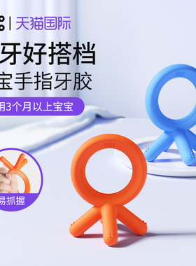 【官方旗舰店】comotomo宝宝牙胶食品级硅胶磨牙棒手指婴儿玩具