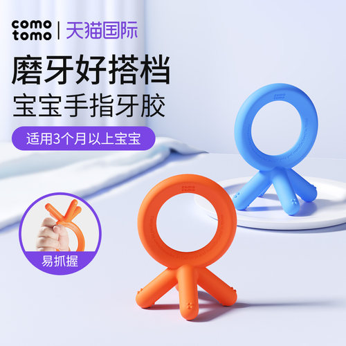 宝宝牙胶comotomo安全无危害