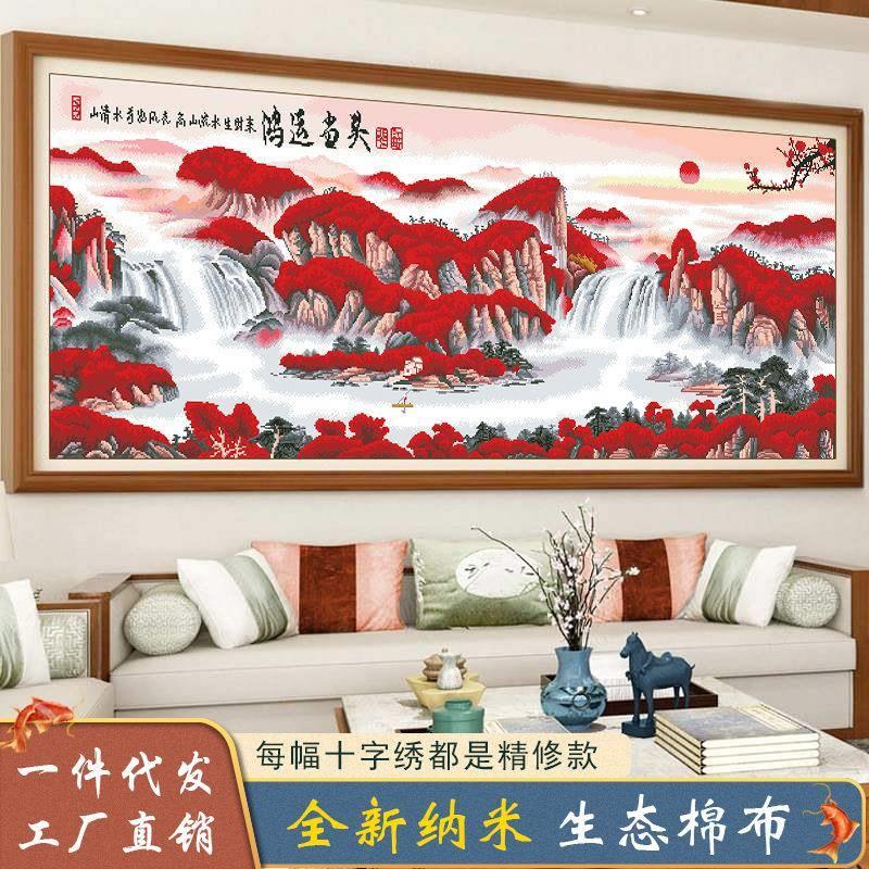 抖音快手跨境满绣十字绣2024新款客厅线绣山水画鸿运当头