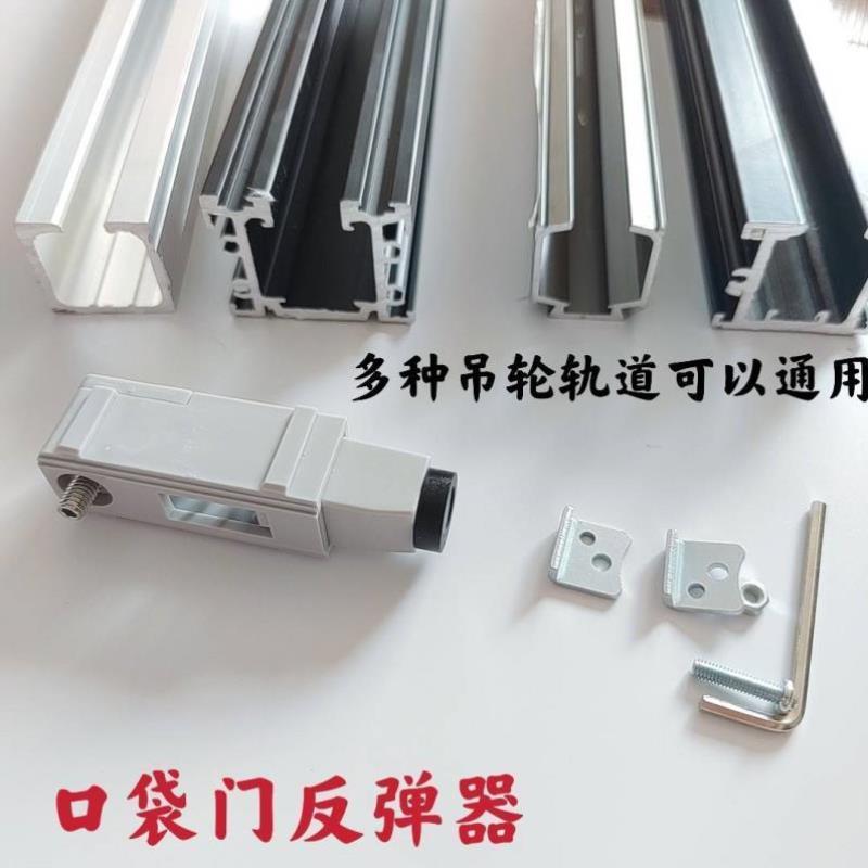 口袋门缓冲阻尼反弹器推拉门吊轮移门吊滑导轨 口袋门反弹器