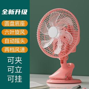 插电家用电扇学生宿舍床头夹扇摇头办公室夹子小风扇 电风扇夹式