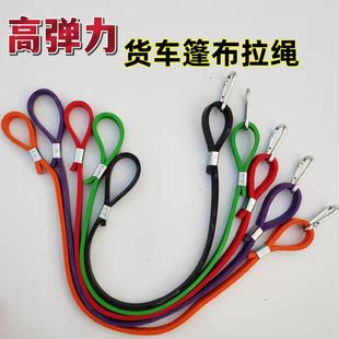 货车篷布苫布高弹力橡皮筋挂钩绷带拉力绳雨布弹性捆绑带用品 新款