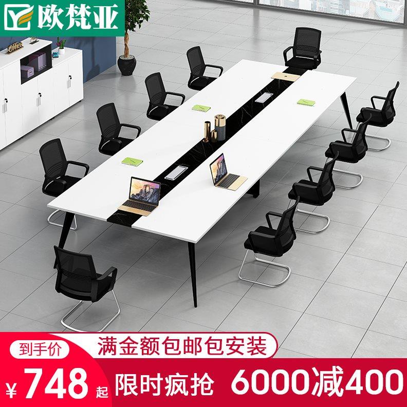 办公家具小型会议桌长桌简约现代培训桌接待洽谈桌会议室桌椅组合