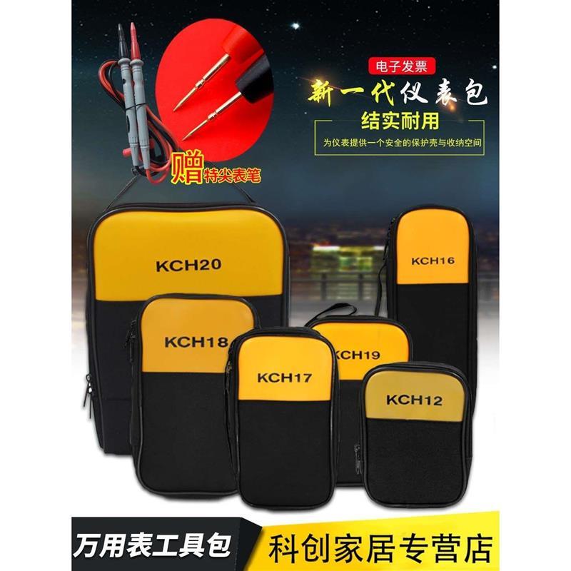 kch17适用于福禄克数字万用表包钳形表收纳包电工包仪表包工具包