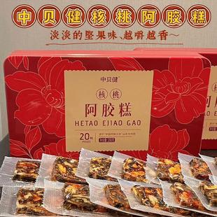 送礼礼盒 中倍健黑芝麻核桃阿胶糕红枣养血手工糕点切糕补品铁盒装