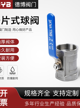 304不锈钢球阀一片式Q11F-16P内牙201手动内螺纹丝扣1PC阀门开关
