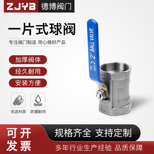 304不锈钢球阀一片式Q11F-16P内牙201手动内螺纹丝扣1PC阀门开关