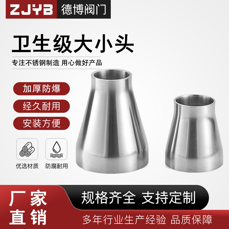 304不锈钢焊接大小头卫生级抛光食品级变径管同心异径管接头配件