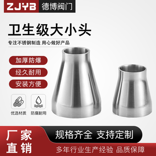 304不锈钢焊接大小头卫生级抛光食品级变径管同心异径管接头配件