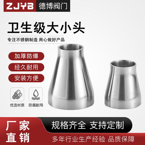 304不锈钢焊接大小头卫生级抛光食品级变径管同心异径管接头配件