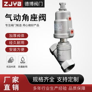 304丝口中型不锈钢角座阀/全钢角座阀/常开型角座阀/常闭型角座阀