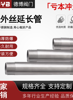 304不锈钢双头牙水管加长双外丝延长管外螺纹150mm1寸3寸4寸接头