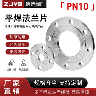 304不锈钢法兰片PN10平焊316法兰盘焊接对焊dn50 65 80 100
