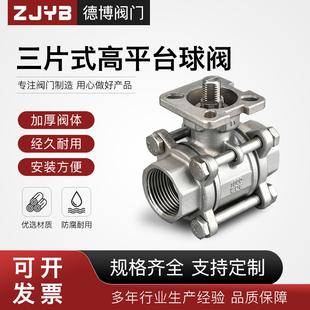 304不锈钢三片式 16P气动电动蒸汽工业螺纹3PC阀门 高平台球阀Q11F