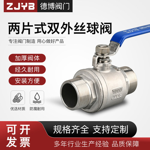 304不锈钢双外丝球阀Q21F-16P二片式中型两片式通径外牙阀门开关