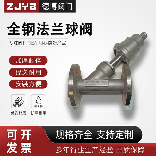 304不锈钢中型法兰角座阀/全钢法兰角座阀