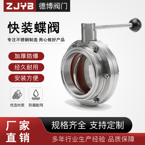 304不锈钢快装蝶阀手动卡箍式快接蝶阀卫生级卡盘快卡63阀门38