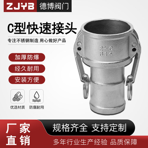 304不锈钢快速接头C型卡扣式扳把式宝塔活接母头阴端皮管软管接头