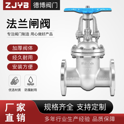 304不锈钢法兰闸阀Z41W-16P耐高温蒸汽锅炉手动阀门开关石油化工