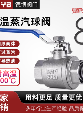 304不锈钢高温蒸汽球阀Q11F-16P二片式201耐300度阀门开关大流量