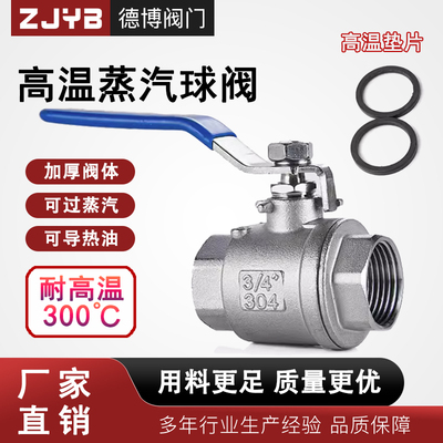 304不锈钢高温蒸汽球阀Q11F-16P二片式201耐300度阀门开关大流量