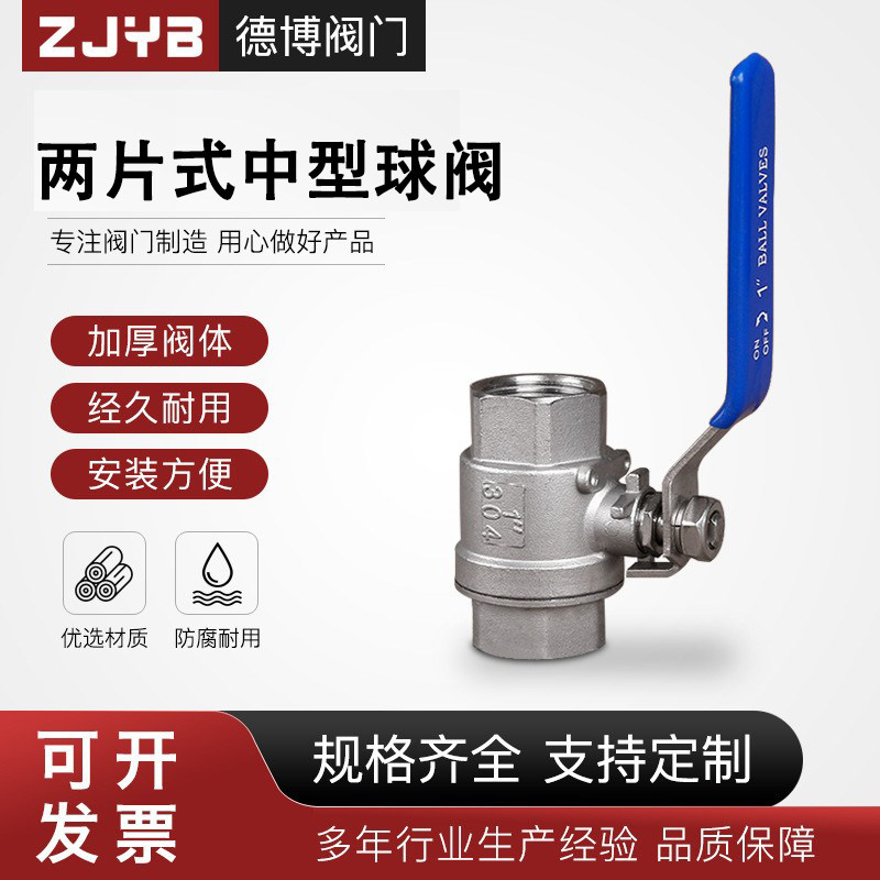 304不锈钢球阀316两片式二片式201中型加厚水暖开关阀门全通径