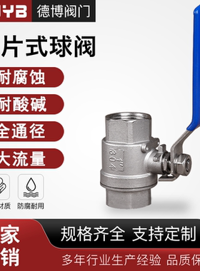 304不锈钢球阀二片式Q11F-16P丝扣316两片式201中型加厚内丝开关