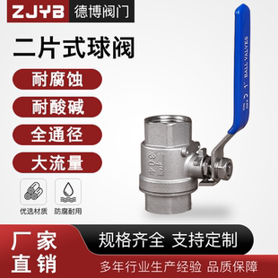 201中型加厚内丝开关 16P丝扣316两片式 304不锈钢球阀二片式 Q11F