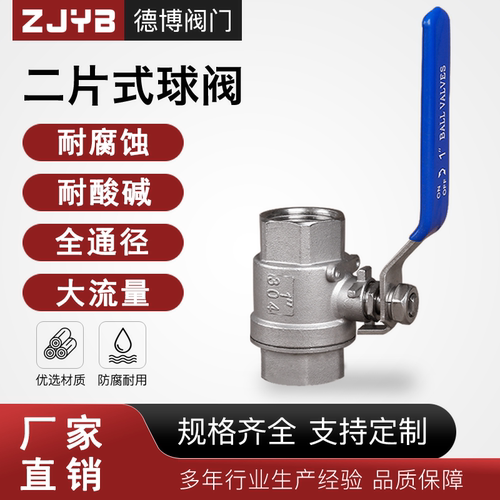 304不锈钢球阀二片式Q11F-16P丝扣316两片式201中型加厚内丝开关