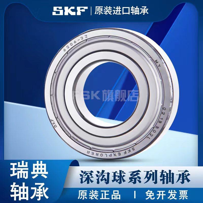 进口瑞典SKF 6221-2Z 2RS1 M C3 C4 TN9 WT VA201 208 深沟球轴承