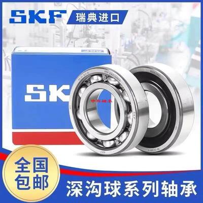 SKF高速进口轴承6307 6308 6309 6310 6311 6312 6313-2Z/C3 2RS1