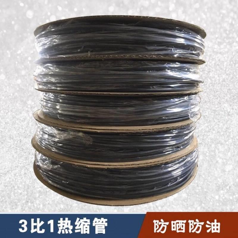 双壁管 含胶3倍收缩电工护线套 带胶厚壁防水密封绝缘套管 热缩管