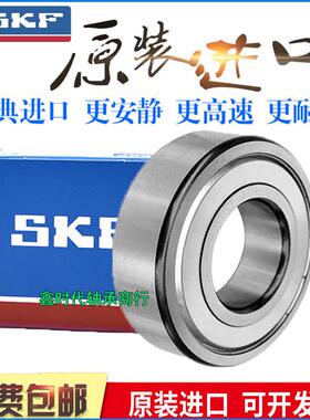 SKF进口高速轴承6403 6404 6405 6406 6407 6408 6409-2Z/2RS1 C3
