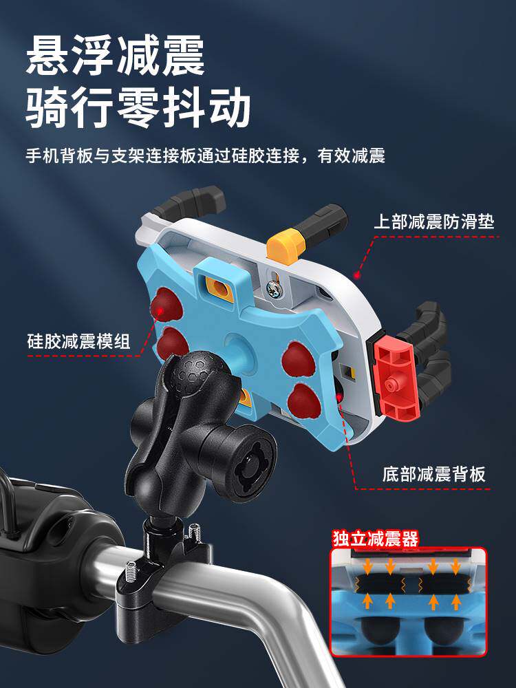 摩托车手机机支架电动车车载防震防抖导航架外卖骑手固定手机架