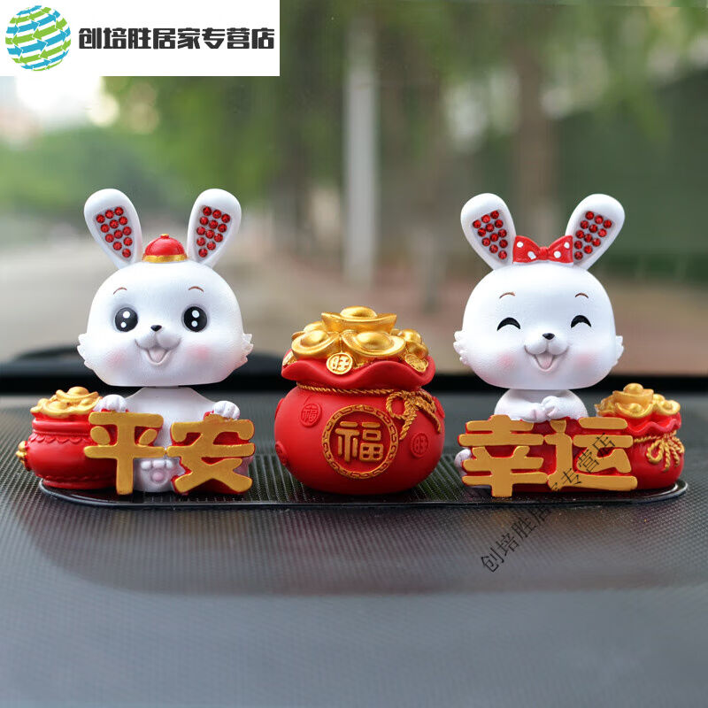 2023兔年汽车摆件2023新款汽车摆件车内装饰品车载中控台车上摇头