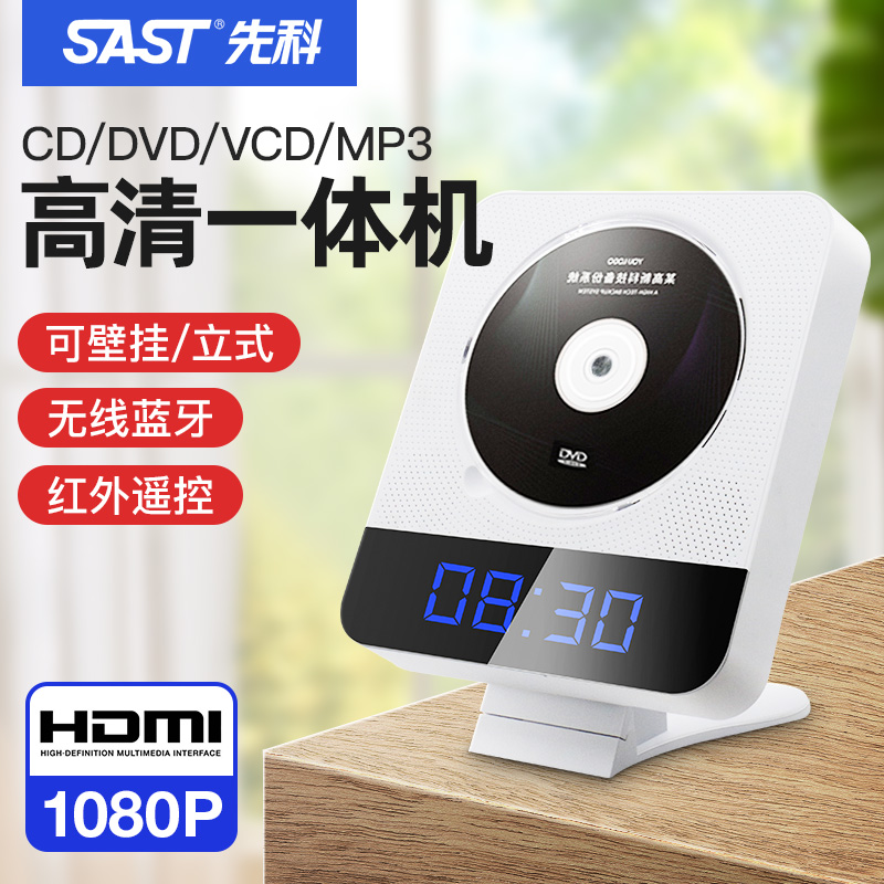 SAST/先科 5118.先科CD发烧影碟机播放器dvd高端家用光盘复古学