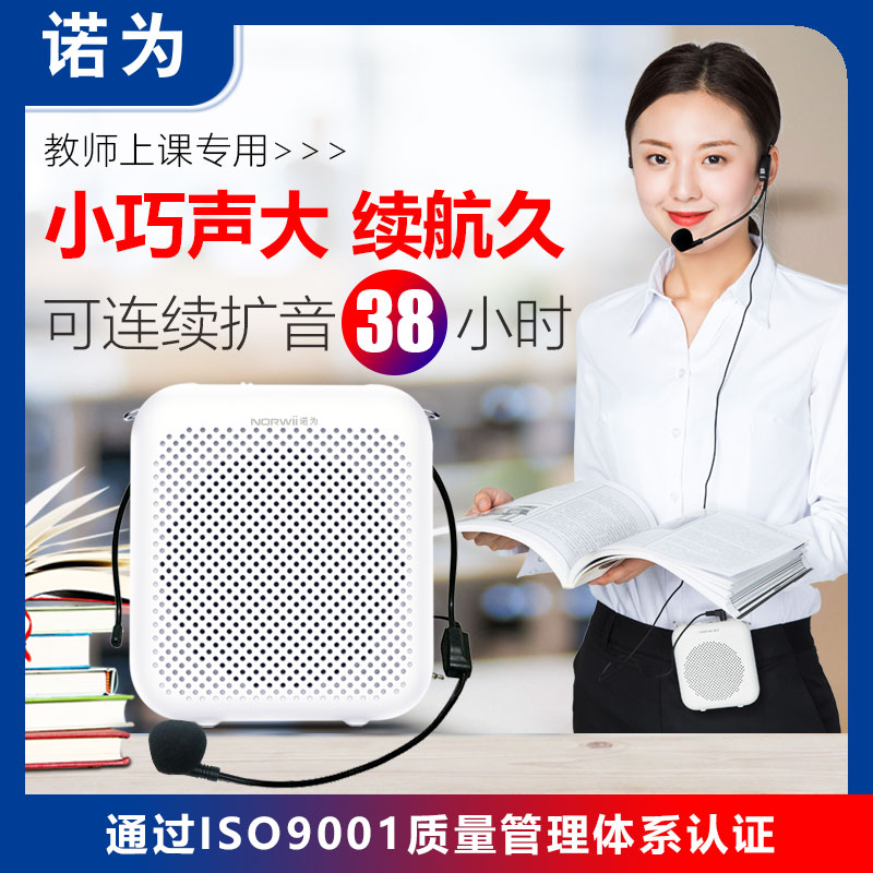 KNORVAY/诺为 S358诺为小蜜蜂扩音器教师专用上讲课无线耳麦克风