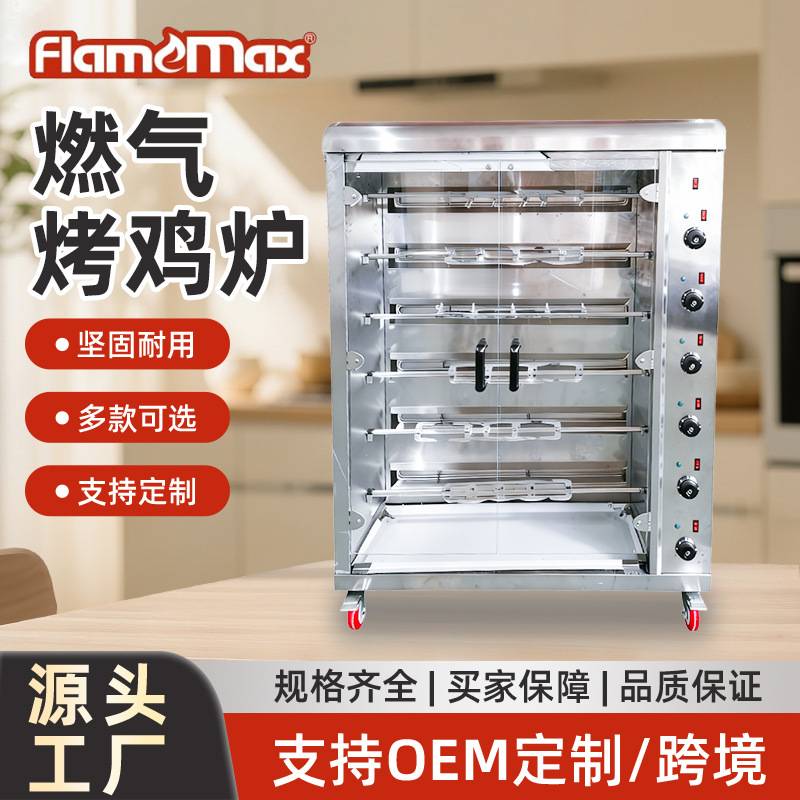 大容量烤鸡烤鸭炉燃气自动旋转烤肉炉多档控温烤羊排烤炉厂家烤箱