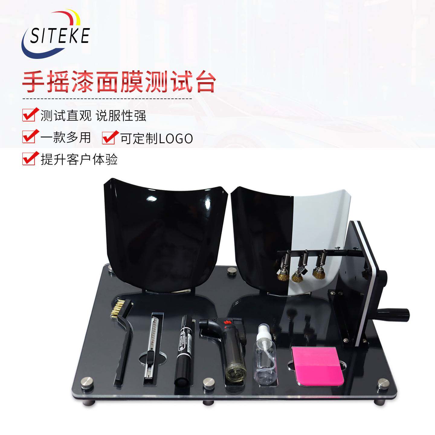 汽车隐形车衣测试工具展示体验道具小机盖模型刮痕冲击碎石测试仪
